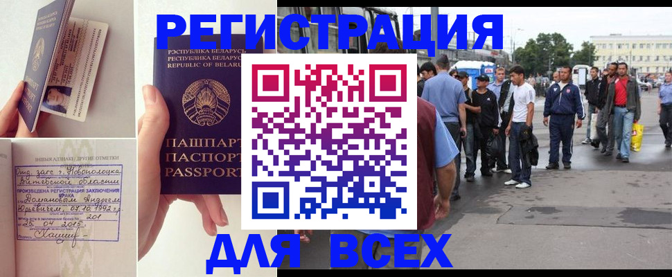 прописка в квартире в Адыгее