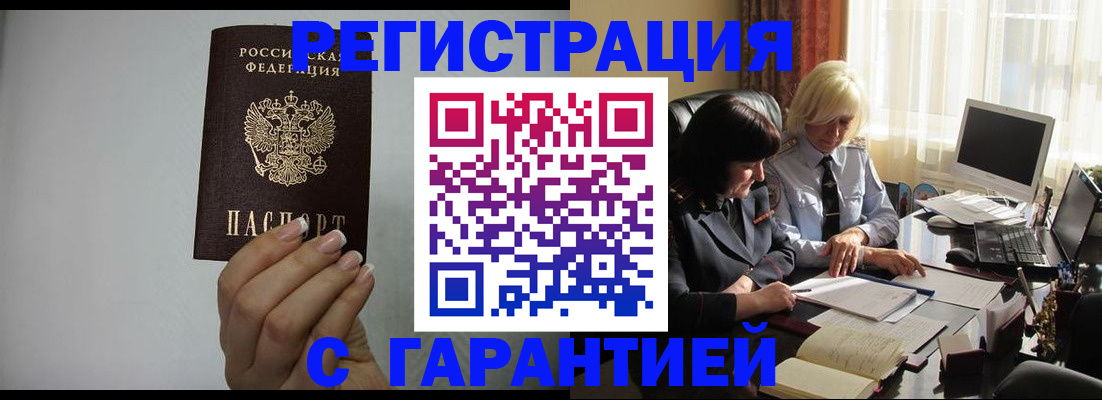 прописка поиск в Адыгее