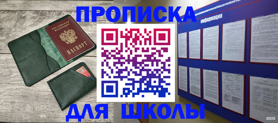 прописка для кредита в Адыгее